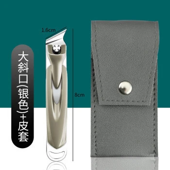 Silver large slanted hollow nail clippers + single leather case