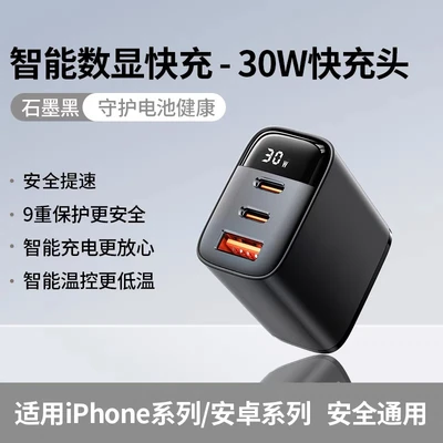 Graphite black [intelligent digital display★30w fast charging] 3c safety certification
