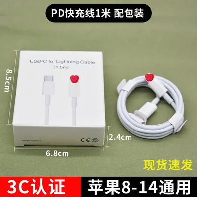 Pd20w data cable 1m [with packaging]