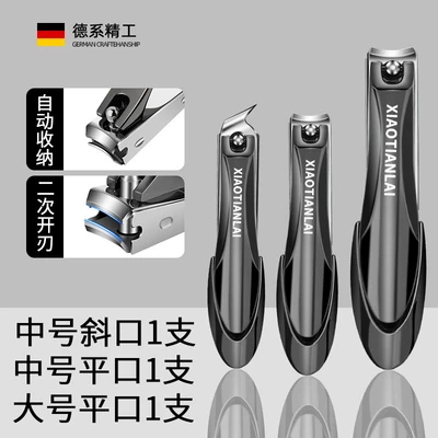 Black oblique flat large flat nail clippers [anti-splash]]