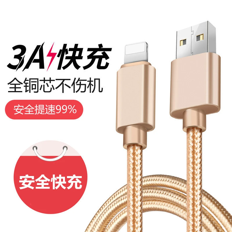 For iPhone8 data line X xs Apple 11 Charger line 7plus mobile phone 6s fast charging ipad lengthening