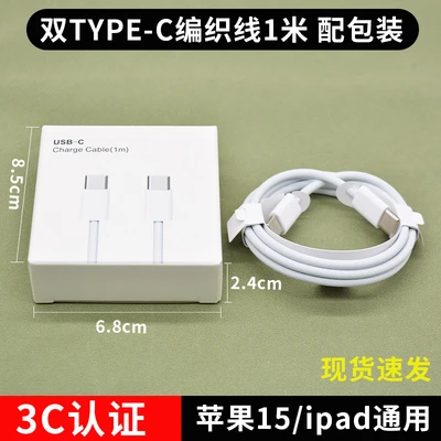 C-c apple braided wire [with packaging]