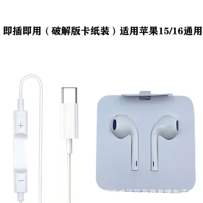 Suitable for iphone15-16 series type-c interface [cardboard packaging]