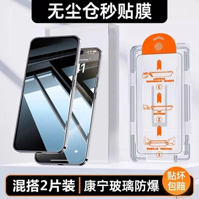 Dust-free warehouse second film-[1 ultra-clear 1 anti-peep]