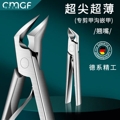 Curved mouth eagle beak pliers [all steel in one]