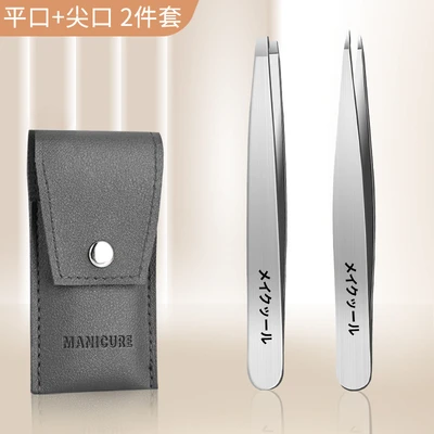 Matte silver-seamless flat mouth clip + pointed mouth clip