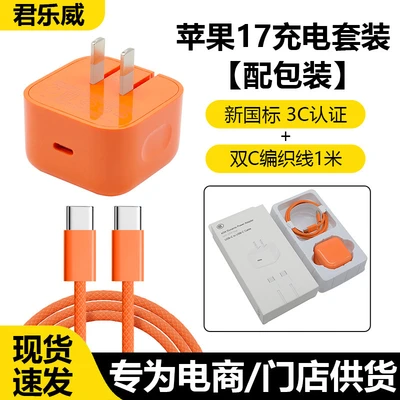 (orange) set 40w with avs dynamic apple 17 charger + 1m double c orange braided cable [with packaging]
