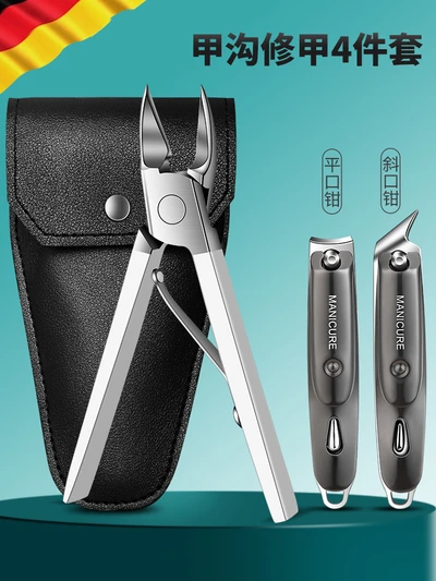 [upgraded and sharp] simple white nail groove pliers + gun gray nail clippers 3-piece set - storage leather bag