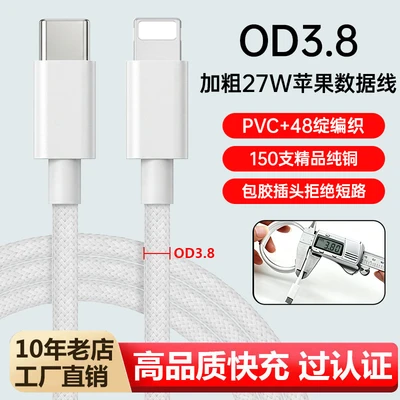 [woven bold] pd30w apple fast charging data cable [without packaging]