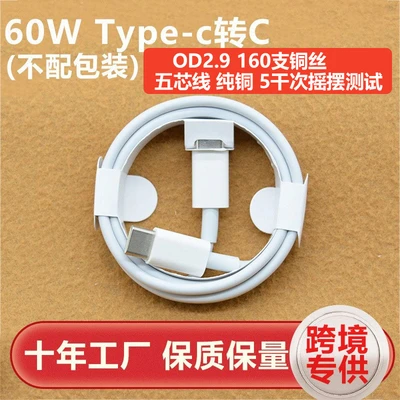 [double-headed type-c] 60w (without packaging)