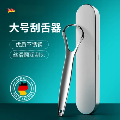 Large single-layer tongue cleaner (storage box)