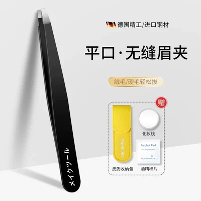 Black flat eyebrow clip (holster + mirror + alcohol Cotton