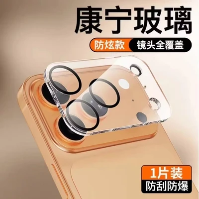 Newly upgraded ar anti-reflection [all-in-one dustproof] silk screen lens film