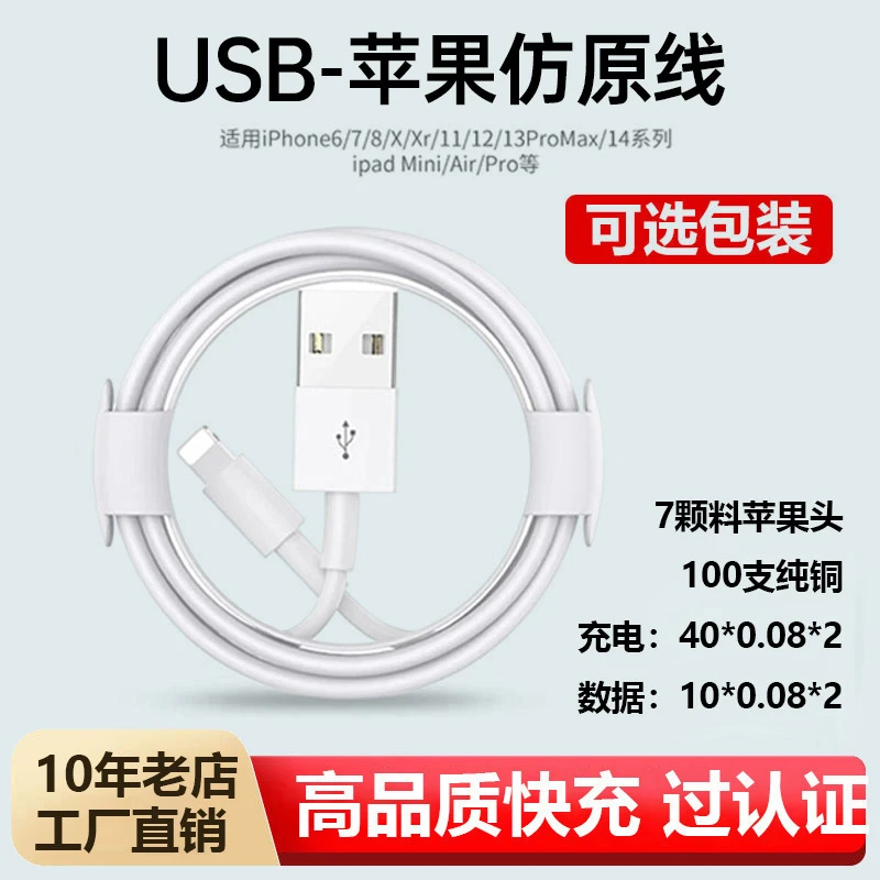 Suitable for Apple Data Cable Fast Charging Mobile Phone Pd20W Fast Charging Cable USB Apple Charging Cable Type-C Original Factory Wholesale