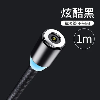 Separate magnetic attraction line [black] 1 m