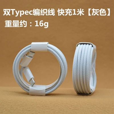 Double Typec braided wire fast charge 1 m [Gray]]