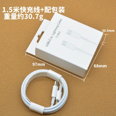 Pd27w fast charging cable 1.5m [with packaging]