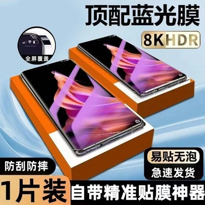 Microcrystalline ceramic film [full adhesive, no edge chipping - blue light* comes with a screen protector applicator] anti-explosion, anti-fingerprint