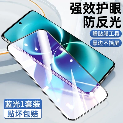 Black Edge Tempered Glass Screen Protector [Blue Light Version]
