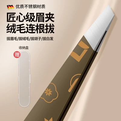 【precision grade】brown printed slant tip tweezers - includes storage case