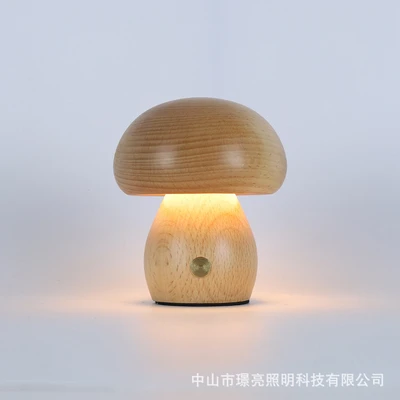Small wood [three colors + stepless dimming]