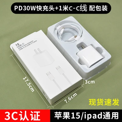 Apple 15-16 fast charging set [with packaging]