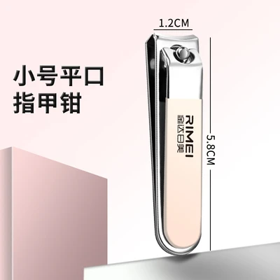 Rimei丨sakura pink medium flat nail clippers