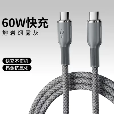 Black [pd double-head type-c interface] 60w super fast charging