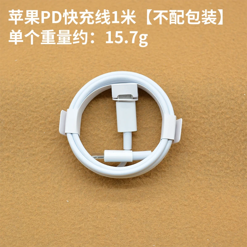 Typec to Apple Fast Charging Cable Suitable for Apple 12 Charging Cable Original Pd20W Data Cable Wholesale Charging Cable