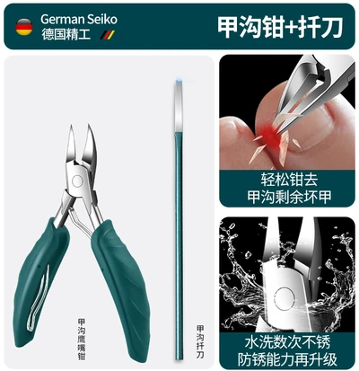 [dark green armor groove] nail clippers + pedicure tools