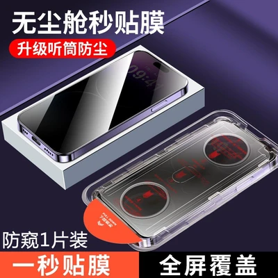 Peep-proof 1 suit [dust-free bin second stickers] one pull automatic dust removal★Stop Peeping