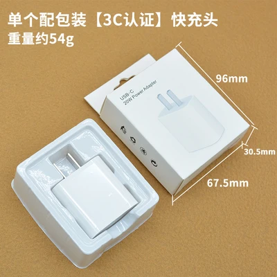 [3C certification] PD20W fast charging head (single head) with packaging