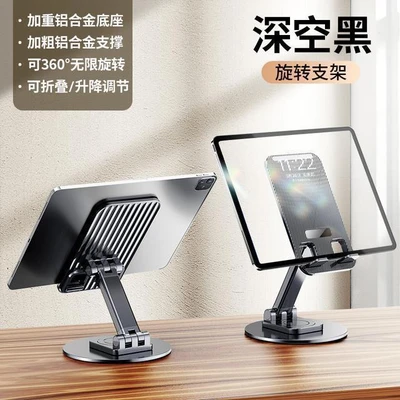 Classic black [metal base + 360 degree rotation + folding lifting and storage]