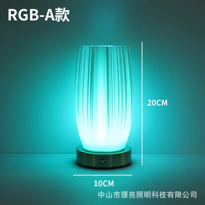 Model A【RGB】Multi-level Dimming