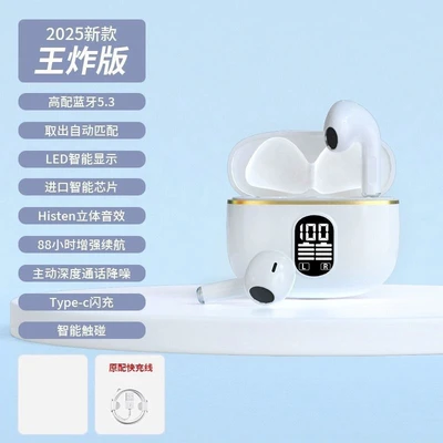 Standard version • haoyue white [hifi lossless sound quality + high-definition calls + bluetooth 5.3 + digital battery display] [x87]
