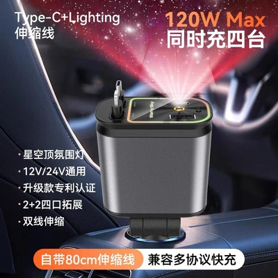 Red starry sky top [type-c + apple interface] rgb atmosphere streamer