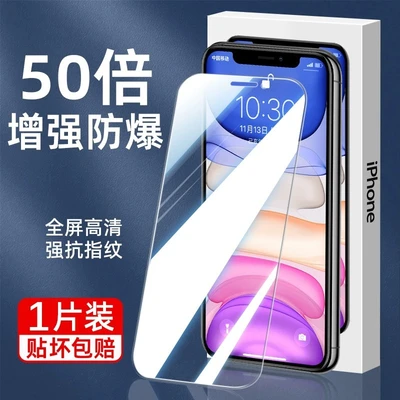 Super clear [50 times enhanced explosion-proof] Full Screen 1 piece