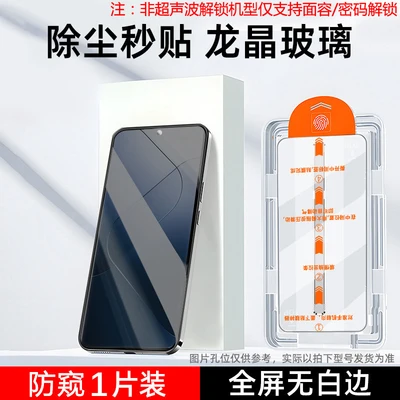 Dust-free warehouse sticker in seconds★privacy style [fingerprint unlocking]