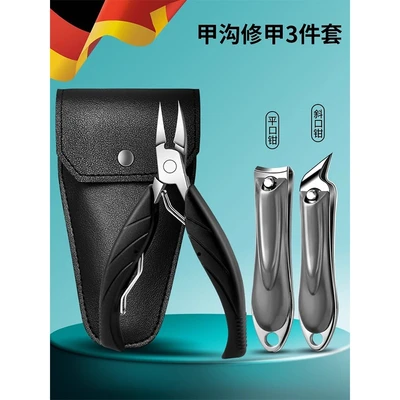 3 pieces of high-end stainless steel anti-splash nail clippers [german seiko] storage leather bag