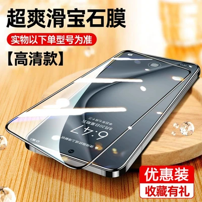 Diamond Black Edge Super Clear Tempered Film