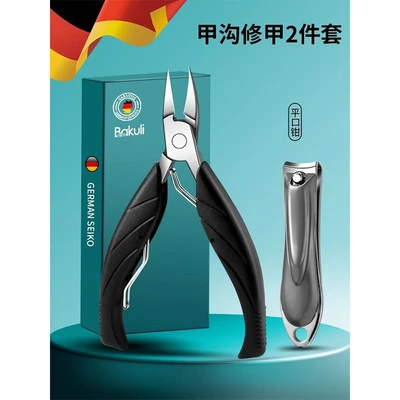 3-piece nail clipper set [storage leather bag]