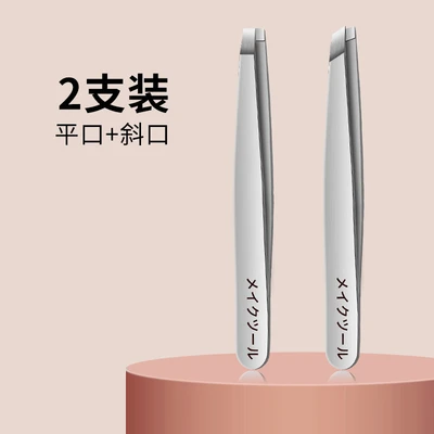 Grey silver flat + oblique eyebrow clip [two]]