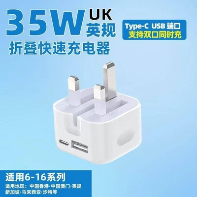 PD35W【UK Standard】Single Head A+C