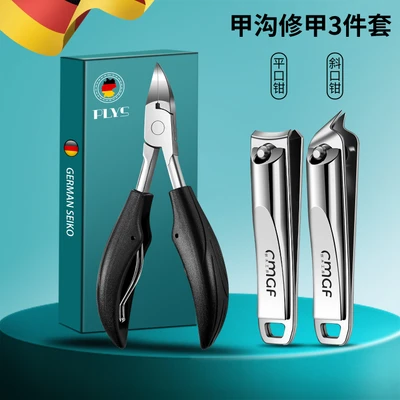 Nail groove nail clipper 3-piece set