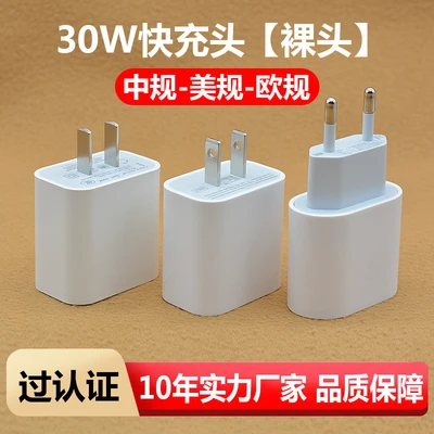 Pd30w fast charging head [without packaging]