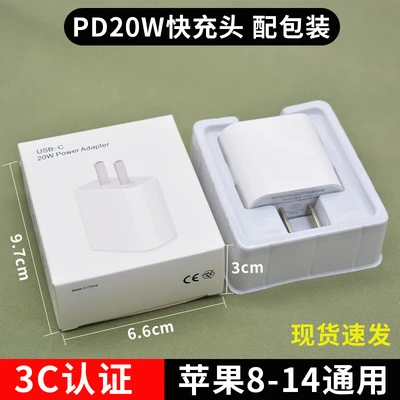 Pd20w charger [with packaging]