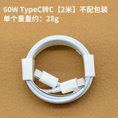 Regular 60w dual typec cable fast charging 2m