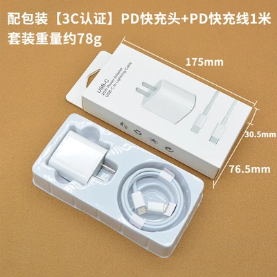[3c certification] pd20w fast charging head + apple pd fast charging cable 1m
