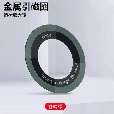 Cangling green [cd pattern magnetic sheet★Magsafe magnetic suction]