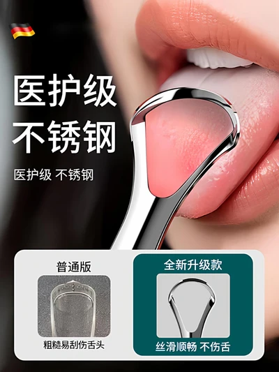 Small single-layer tongue cleaner (storage box) -